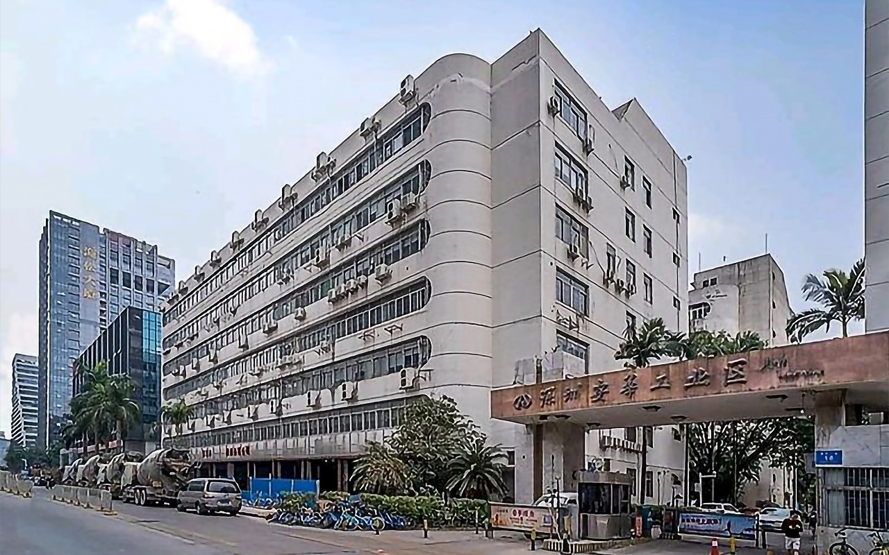 安华工业区(宝安) - 深圳宝安区写字楼出租 · 实景图 1