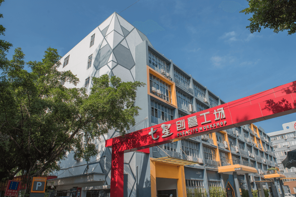 七星创意工场 - 深圳宝安区写字楼出租 · 实景图 1