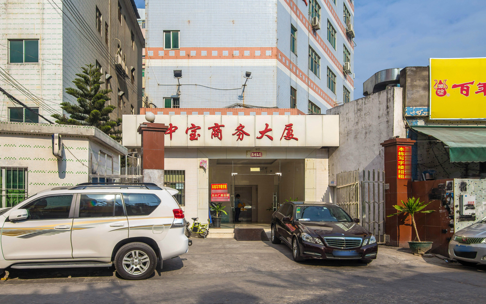 中宝商务大厦 - 深圳宝安区写字楼出租 · 资料图 2 中宝商务大厦 楼盘图片