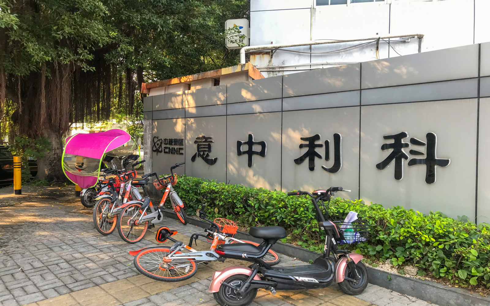 意中利科技园2号大厦 - 深圳南山区写字楼出租 · 资料图 2 意中利科技园2号大厦 楼盘图片