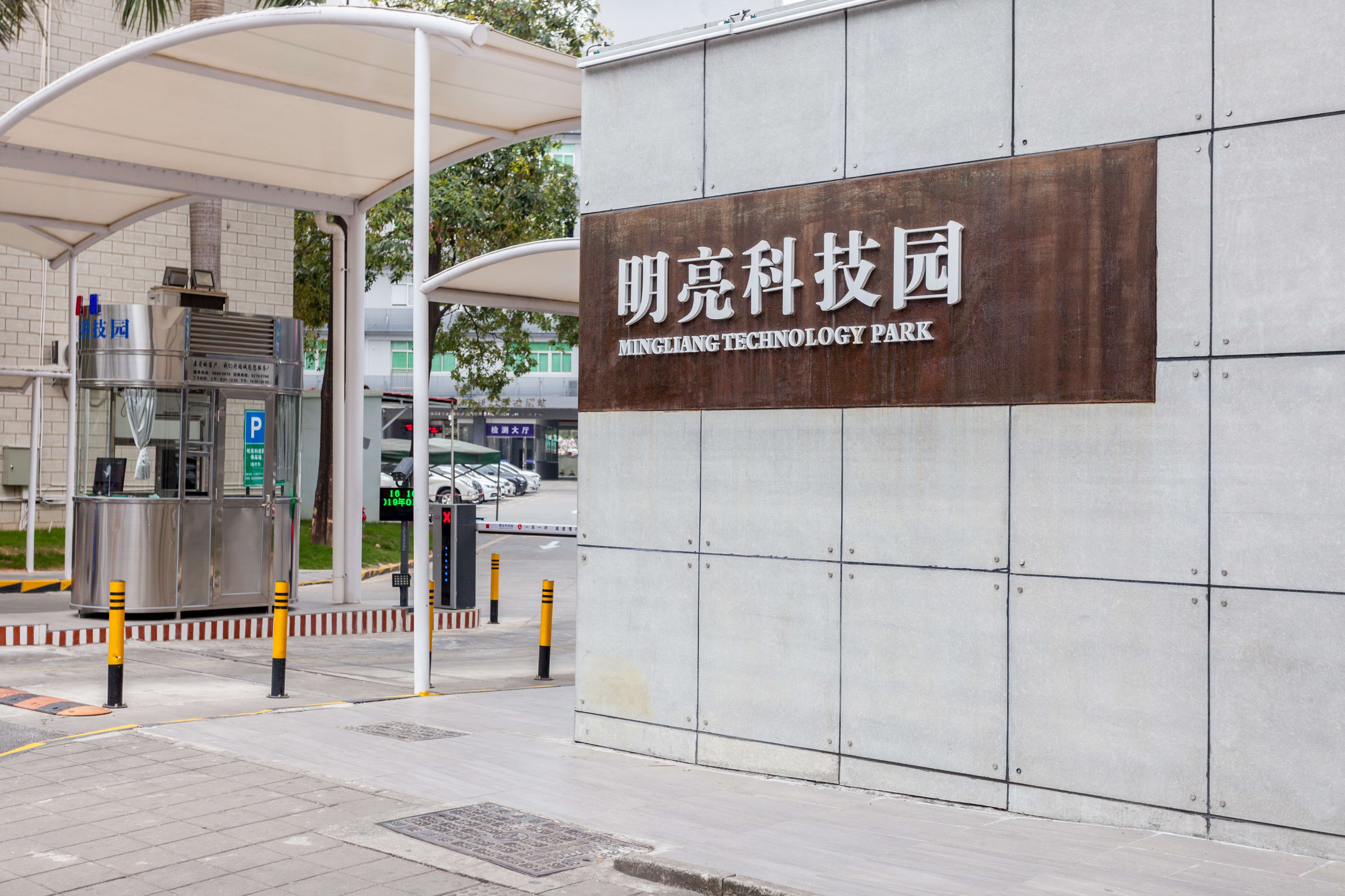 明亮科技园 - 深圳南山区写字楼出租 · 资料图 4 明亮科技园 楼盘图片