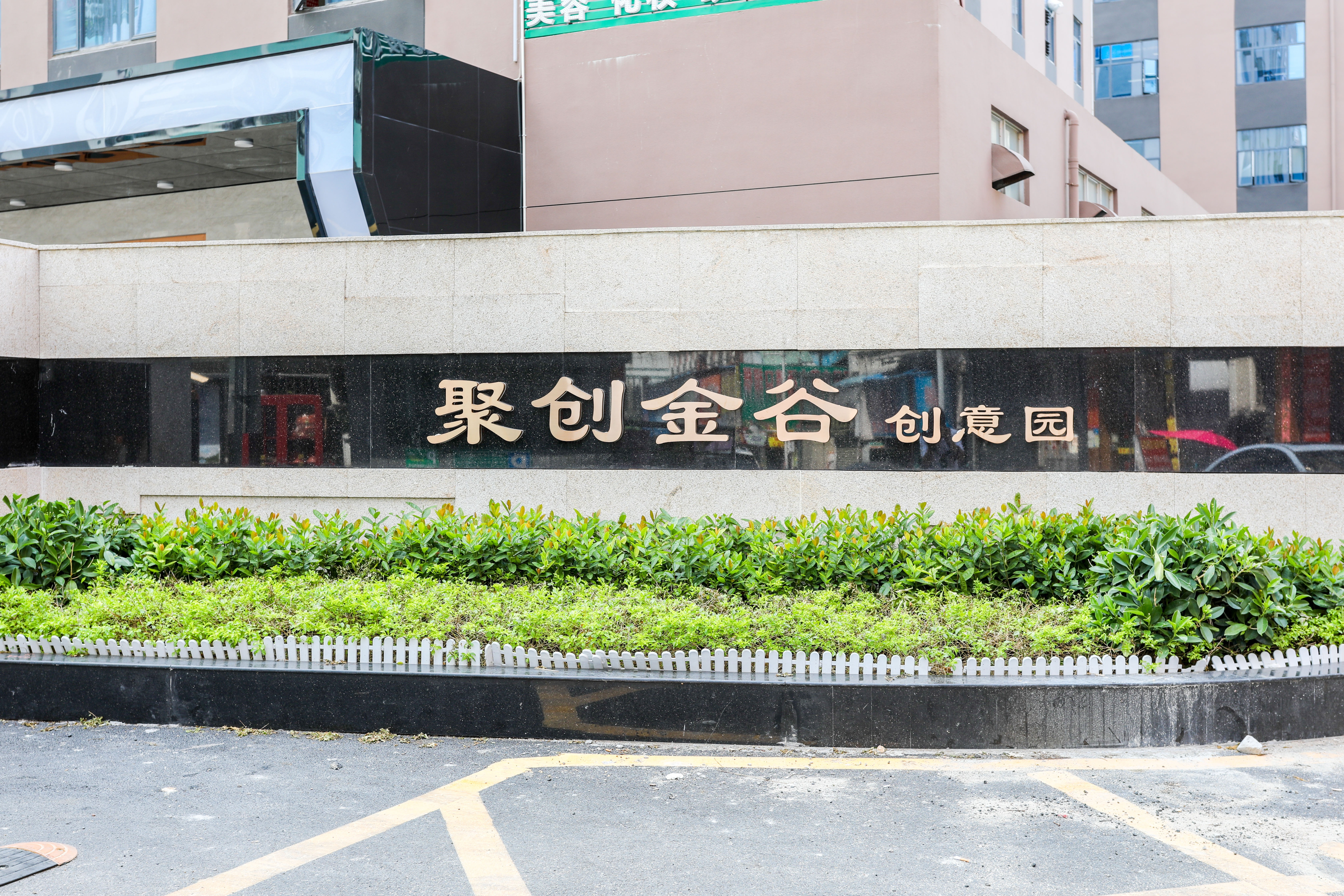 聚创金谷文化创意园 - 深圳南山区写字楼出租 · 资料图 4 聚创金谷文化创意园 楼盘图片