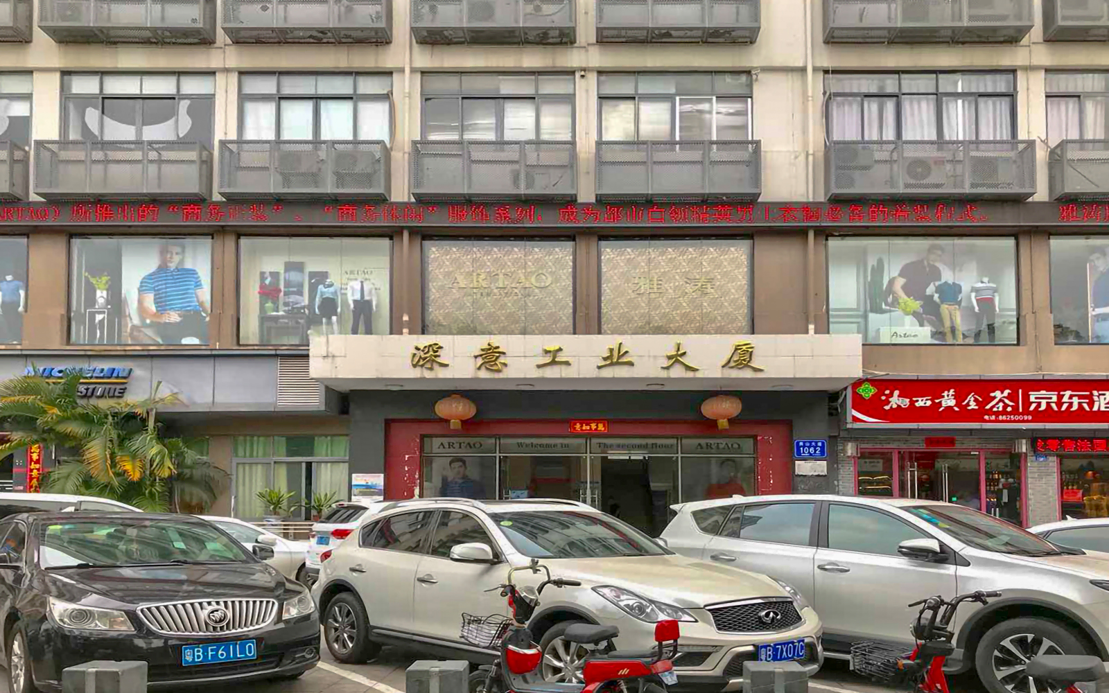 深意工业大厦 - 深圳南山区写字楼出租 · 资料图 2 深意工业大厦 楼盘图片