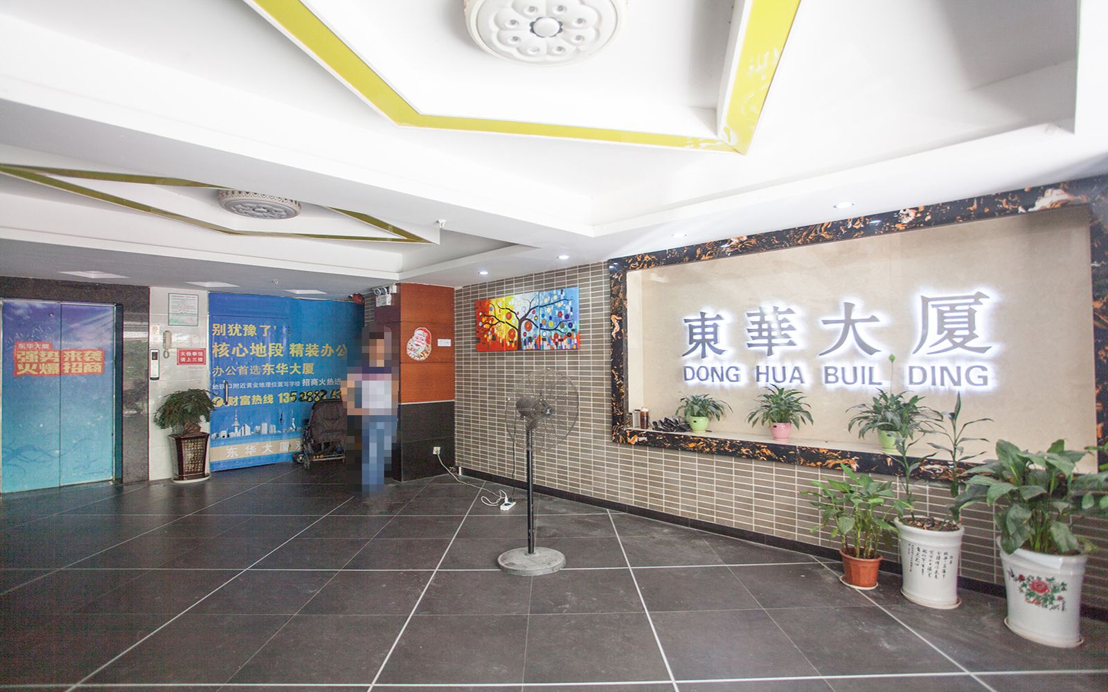 东华大厦 - 深圳福田区写字楼出租 · 资料图 3 东华大厦 楼盘图片