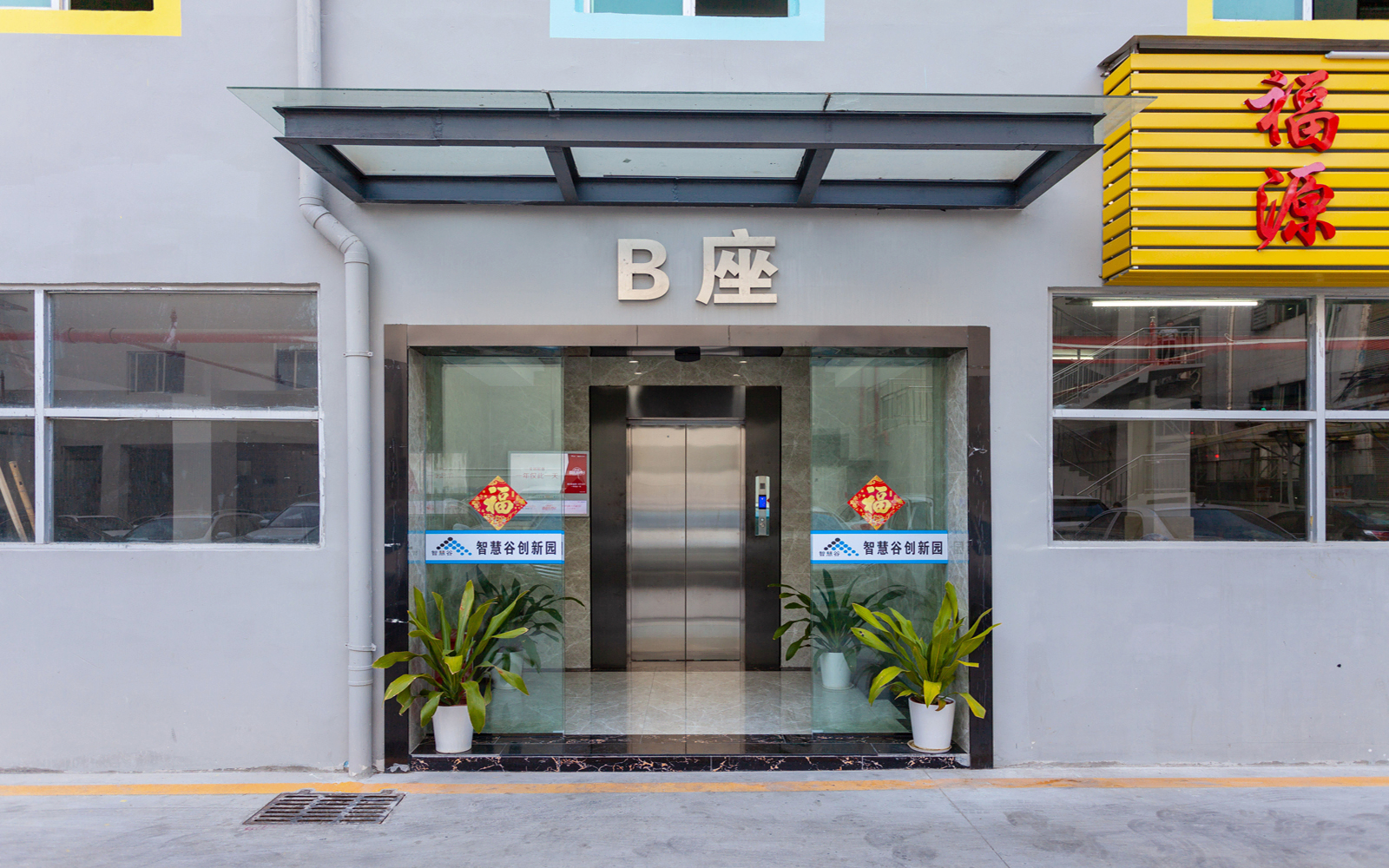 智慧谷创新园 - 深圳龙华区写字楼出租 · 资料图 2 智慧谷创新园 楼盘图片