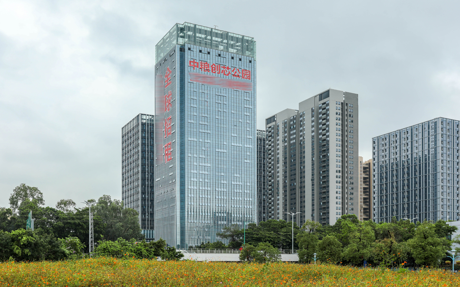 中粮创芯公园(中粮创芯研发中心) - 深圳宝安区写字楼出租 · 实景图 1