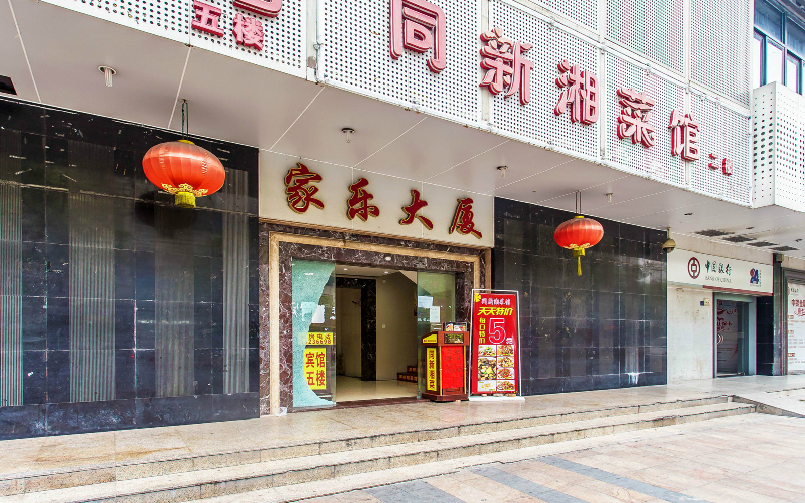 家乐大厦 - 深圳福田区写字楼出租 · 资料图 2 家乐大厦 楼盘图片