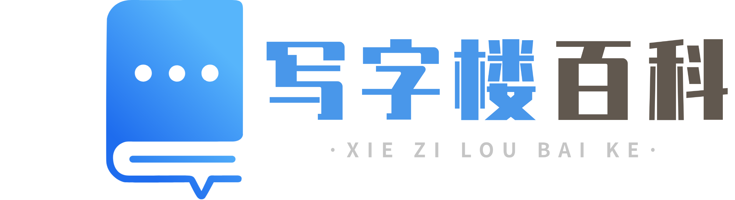 写字楼百科