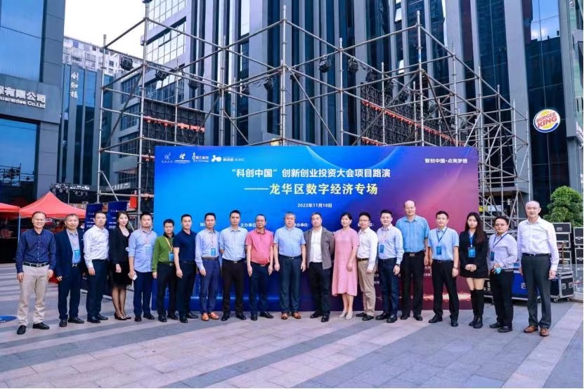 深圳【“科创中国”创投会】直租中心-第6张图片-深圳楼盘简介 深圳【“科创中国”创投会】直租中心-写字楼百科