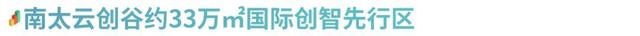 深圳【南太云创谷】直租中心-第4张图片-深圳楼盘简介 深圳【南太云创谷】直租中心-写字楼百科