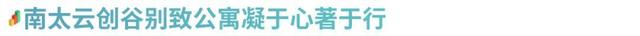 深圳【南太云创谷】直租中心-第8张图片-深圳楼盘简介 深圳【南太云创谷】直租中心-写字楼百科