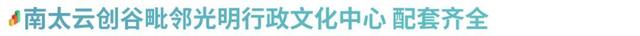 深圳【南太云创谷】直租中心-第14张图片-深圳楼盘简介 深圳【南太云创谷】直租中心-写字楼百科