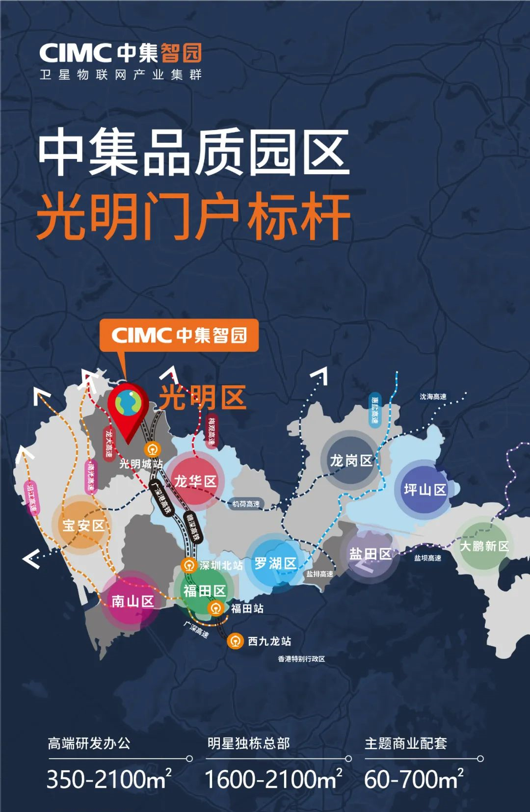 深圳【中集智园】直租中心-第8张图片-深圳楼盘简介 深圳【中集智园】直租中心-写字楼百科