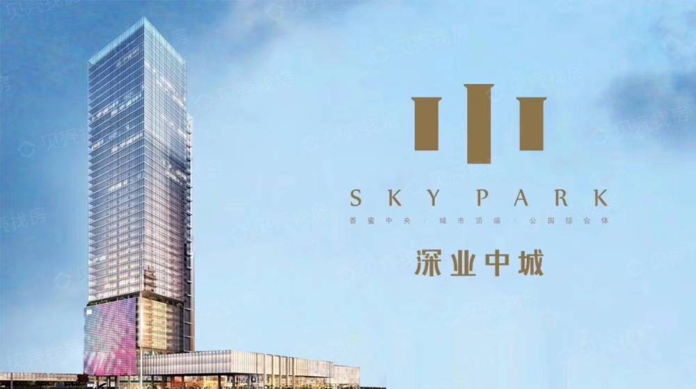 【福田深业中城】售楼中心-第4张图片-深圳楼盘简介 【福田深业中城】售楼中心-写字楼百科