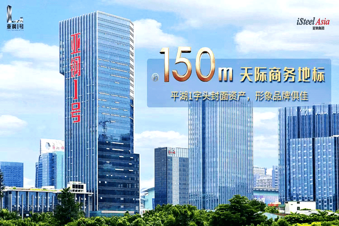 深圳【亚钢1号】直租中心-第2张图片-深圳楼盘简介 深圳【亚钢1号】直租中心-写字楼百科